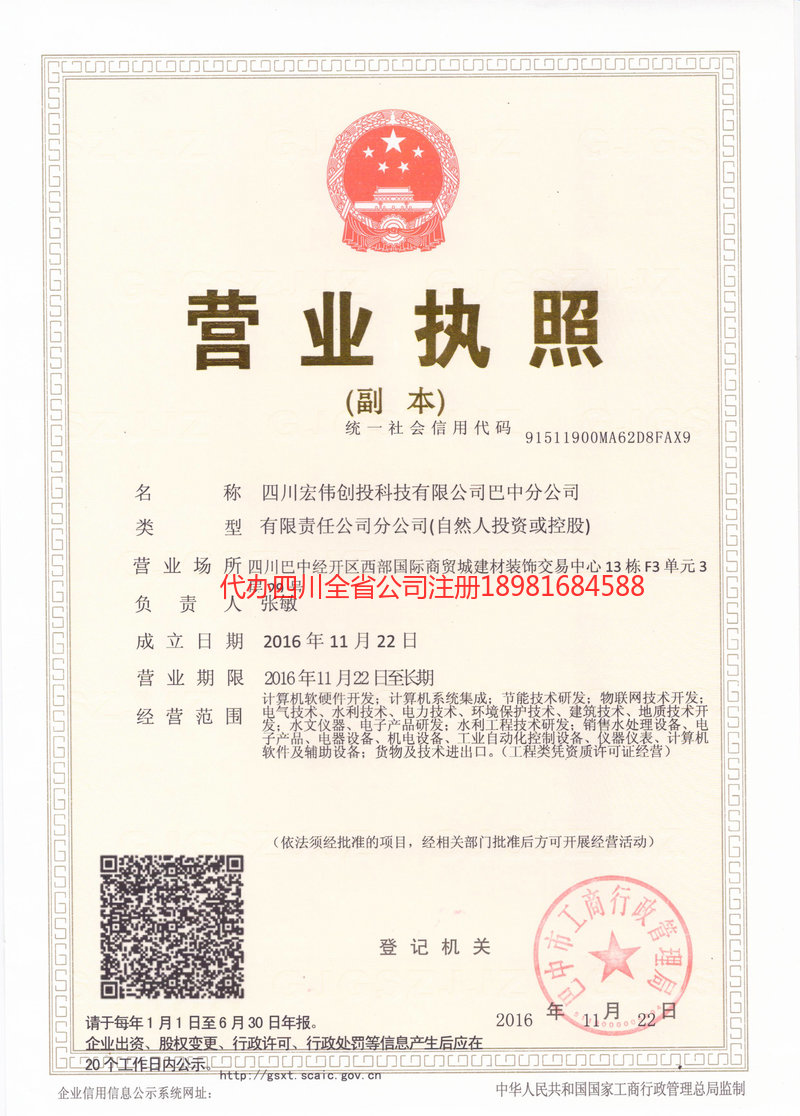 张家港张家港宏伟创投科技有限公司